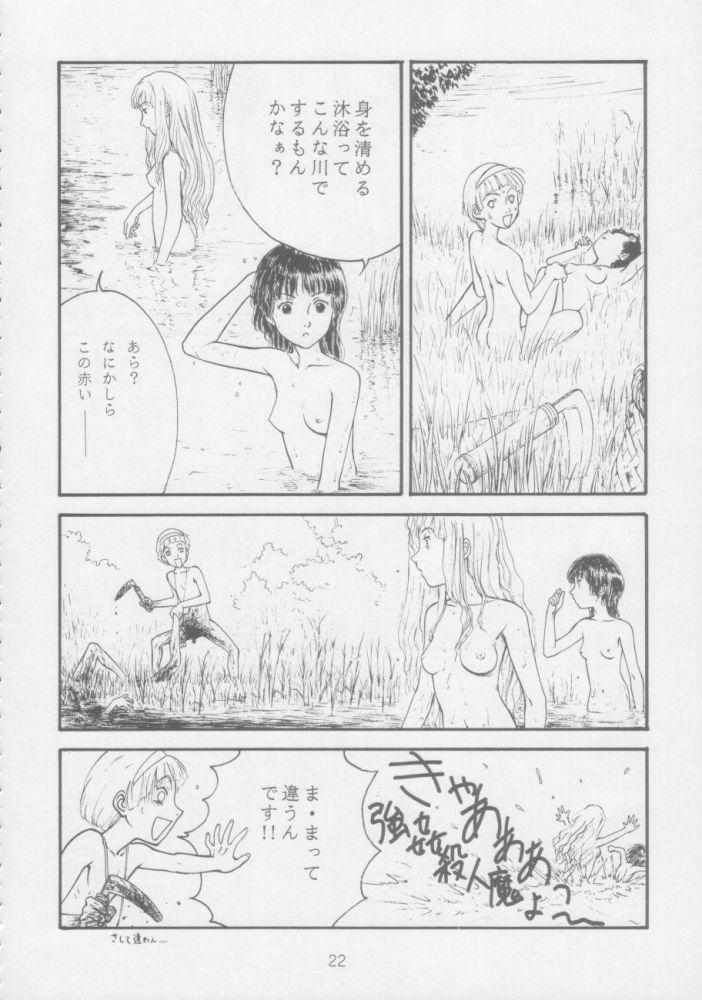 [Toufuya (Various)] Juunanachou Toufu (Various) page 19 full