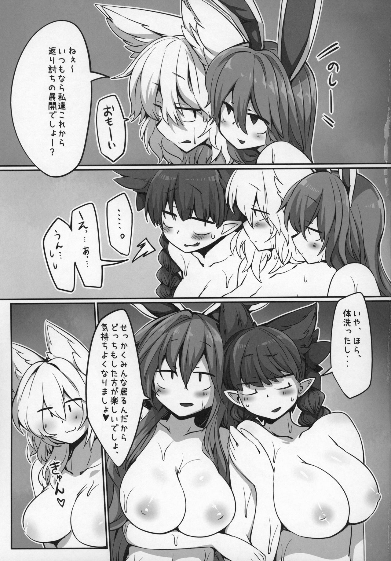 (C96) [Kongarin (Shiromaki Mizuga)] MBH (Touhou Project) page 16 full