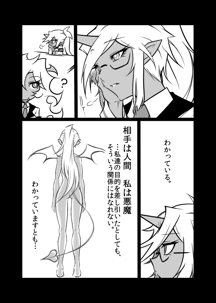 [Koppamijin (jin)] Rule Ihan! (Panty & Stocking with Garterbelt) page 11 full