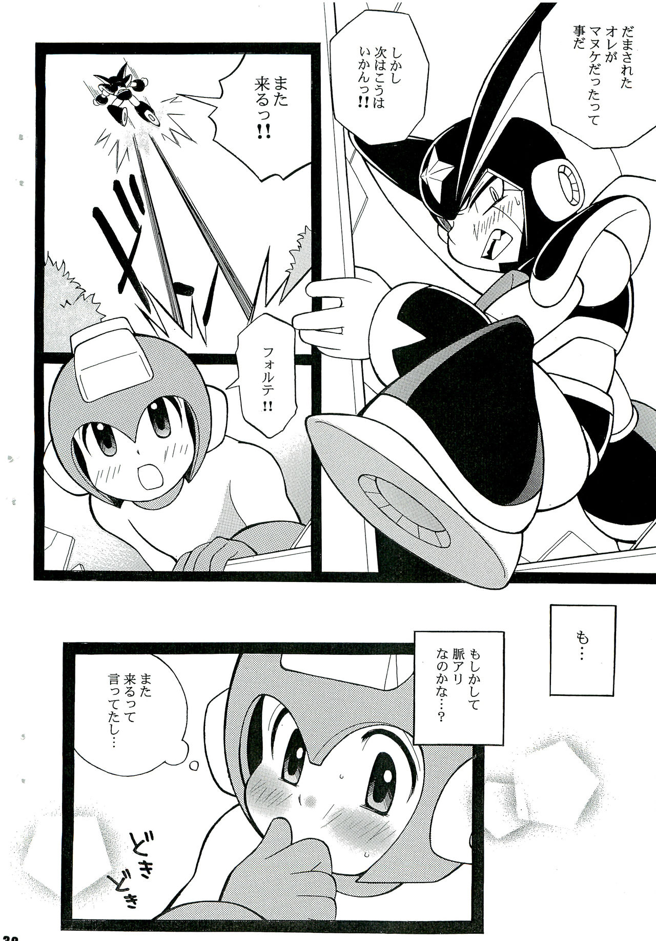 (C76) [Haraguro Tenshi (Narukami)] SLAP BASS revenge! (Rockman) page 29 full