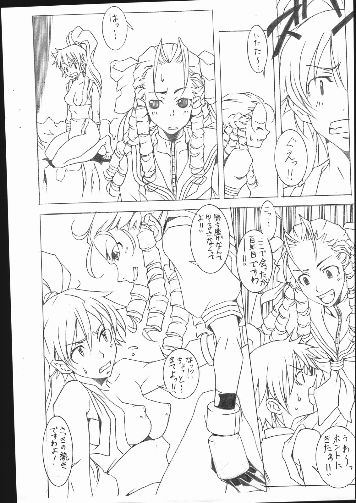 [Mushimusume Aikoukai] M&K (CAPCOM) page 8 full