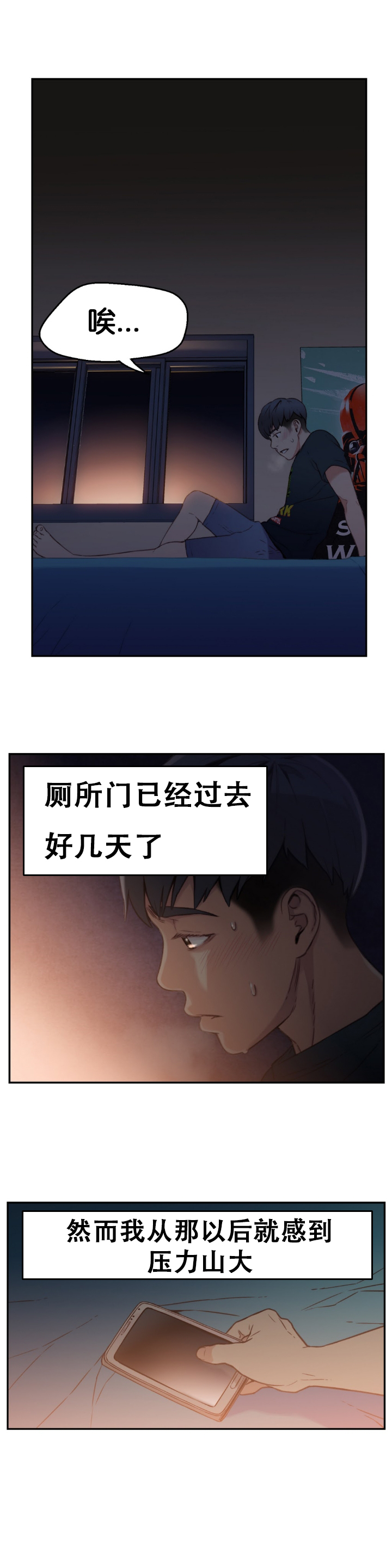 [BAK Hyeong Jun] Sweet Guy Ch.7-9 (Chinese)(FITHRPG6) page 10 full