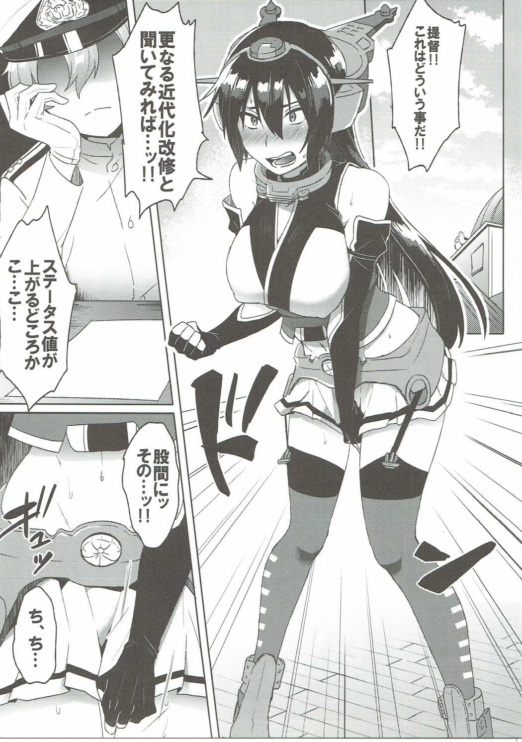 (C90) [Ikechika (Ikeshita Maue)] Kodomo o Amaku Miruna. Returns (Kantai Collection -KanColle-) page 4 full