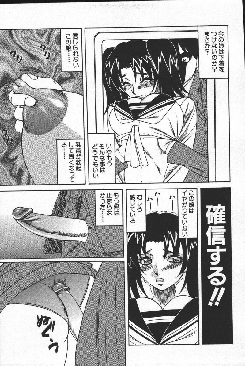 [Anthology] Kono Hito Chikan Desu! Vol.04 page 13 full