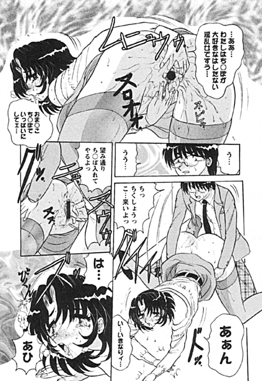 [Harukaze Saki] Zettai Reido page 33 full