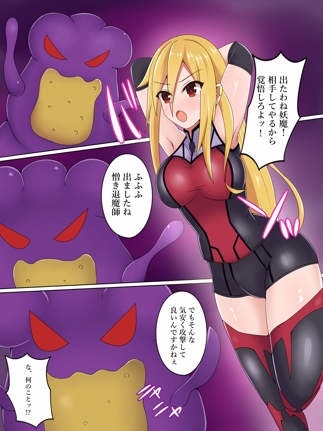 [Amanedou] Gal Taimashi Haruna ~Marunomi Shokushu no Kairaku Jigoku~ page 1 full
