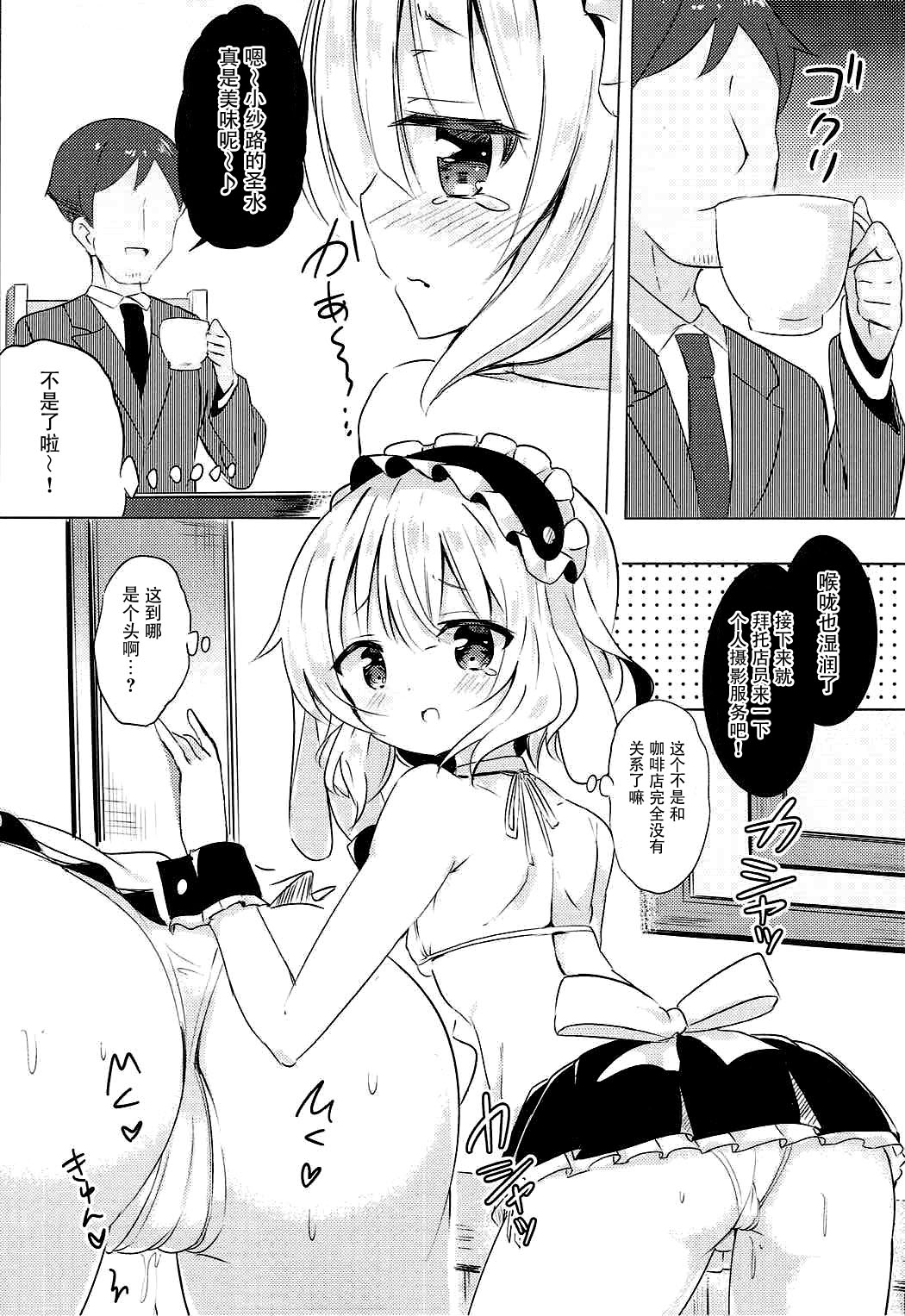 (COMIC1☆12) [0000 (Akito.)] Sharo-chan no Ecchi na Gohoushi (Gochuumon wa Usagi desu ka?) [Chinese] [脸肿汉化组] page 8 full