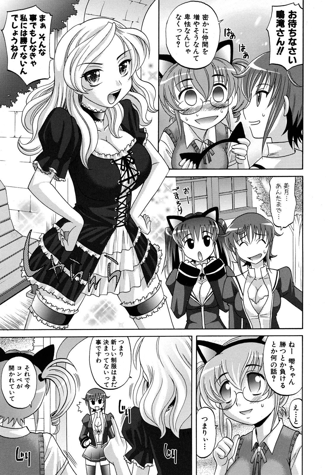 [Takaoka Motofumi] Harem Tune cos Genteiban page 16 full