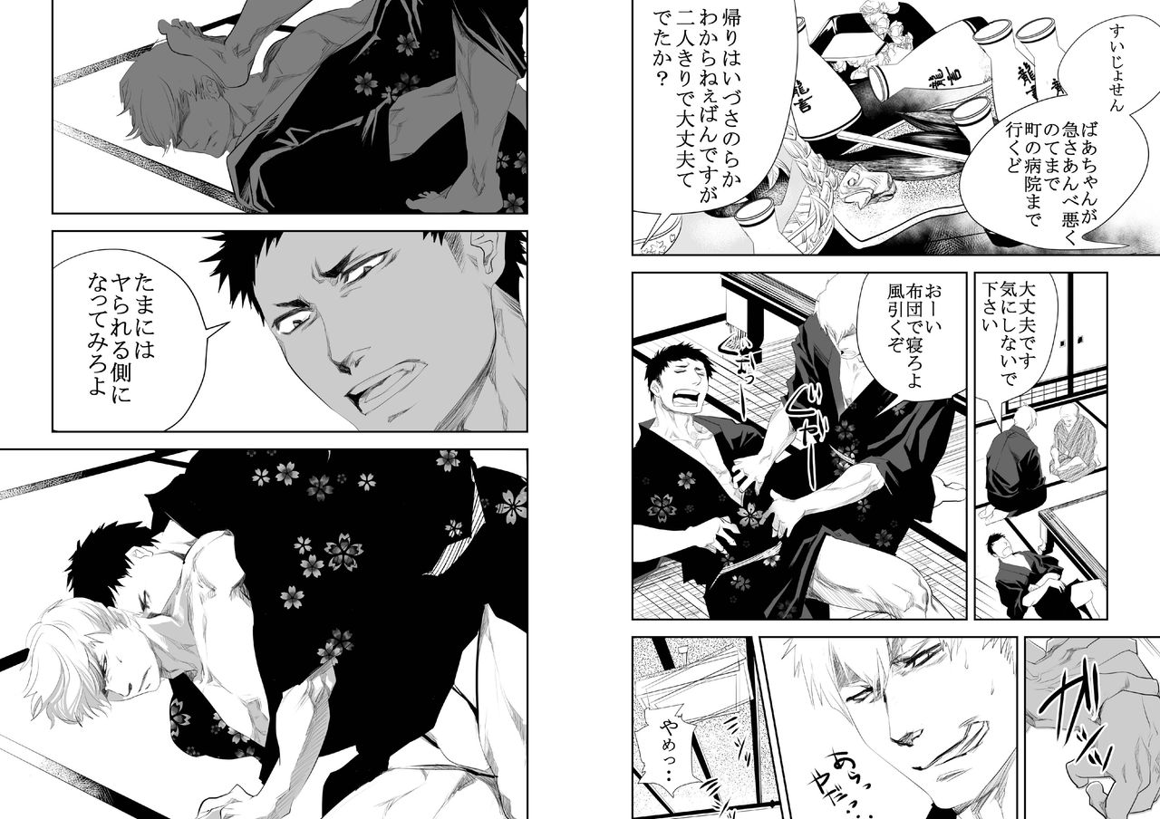 [Saragi (R5)] SNOW [Digital] page 6 full