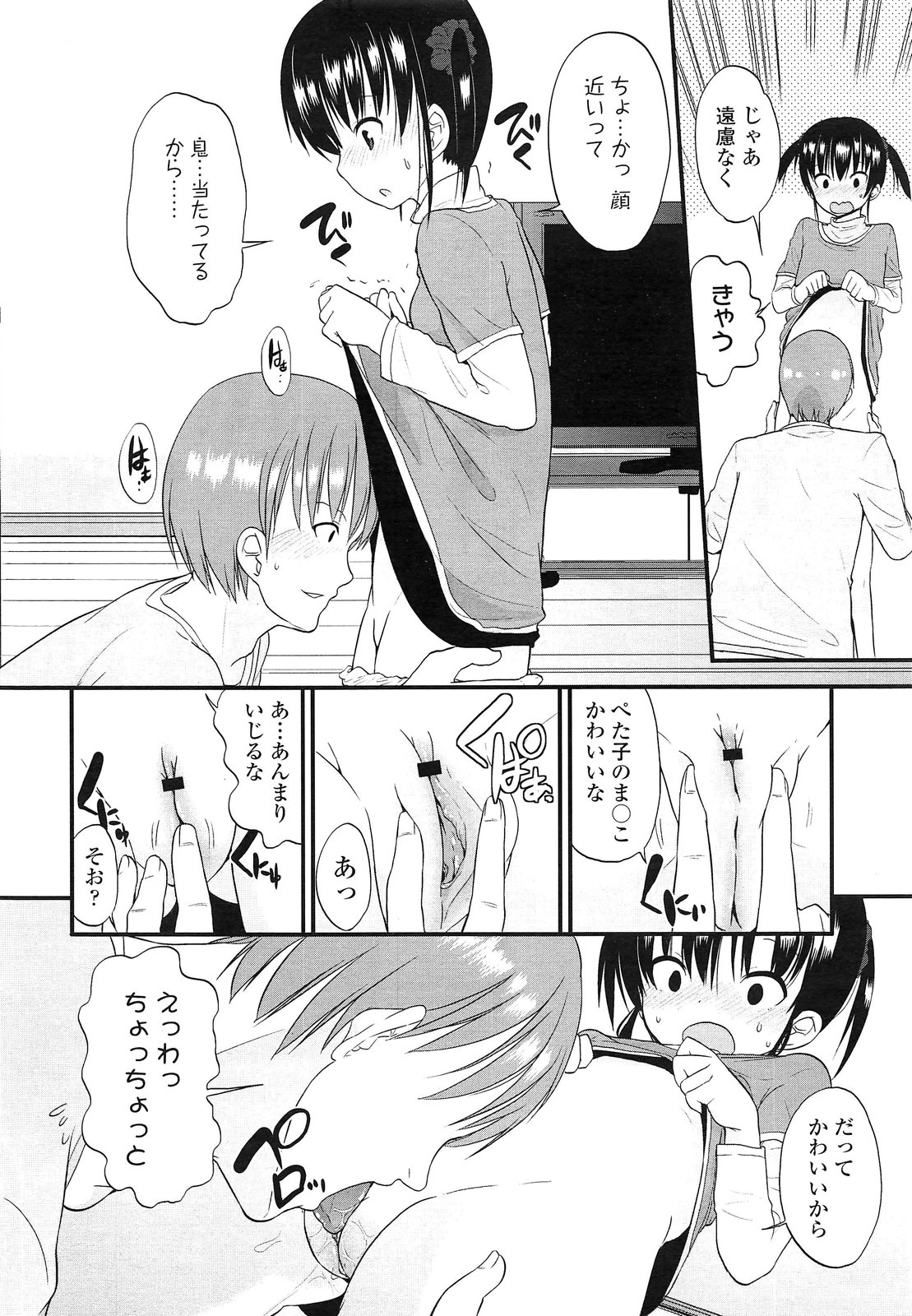 COMIC LO 2013-03 Vol. 108 page 46 full