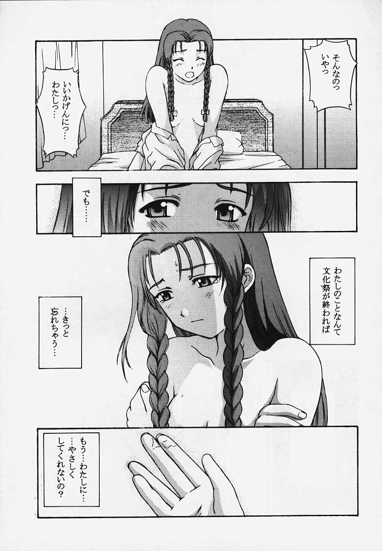 (C57)[Secret Society M (Kitahara Aki)] Kore wo Koi to Iemashou ka? (True Love Story 2) page 15 full