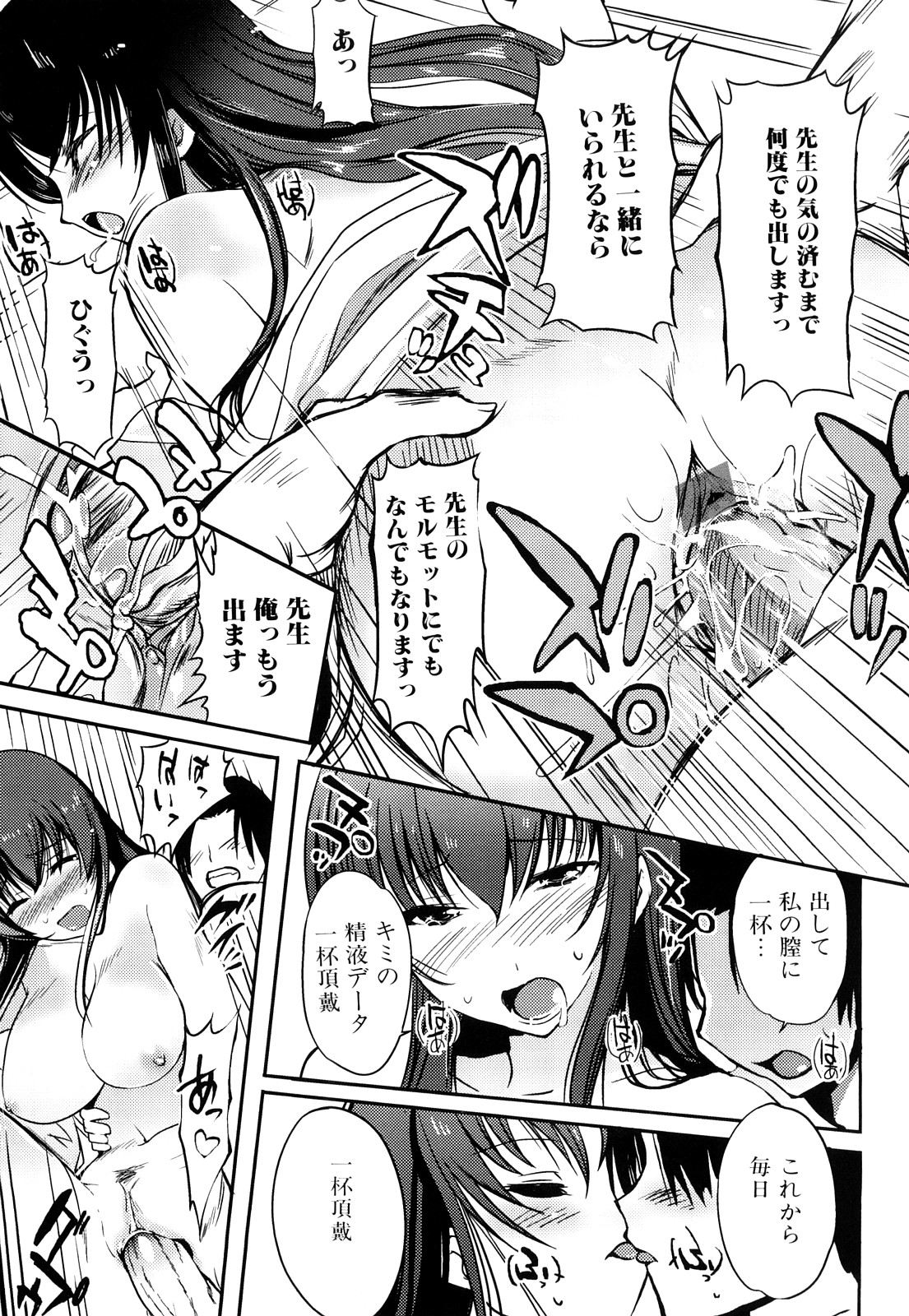 [Hanpera] Onee-san Whisper - Erotic Wisper page 20 full