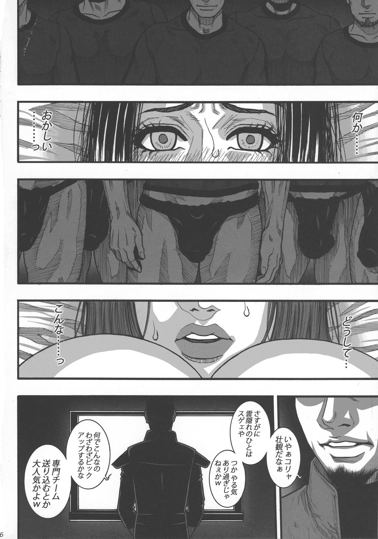 (C92) [H&K (Kazuki Kotoburi)] Kage no Onna… (NARUTO) page 6 full