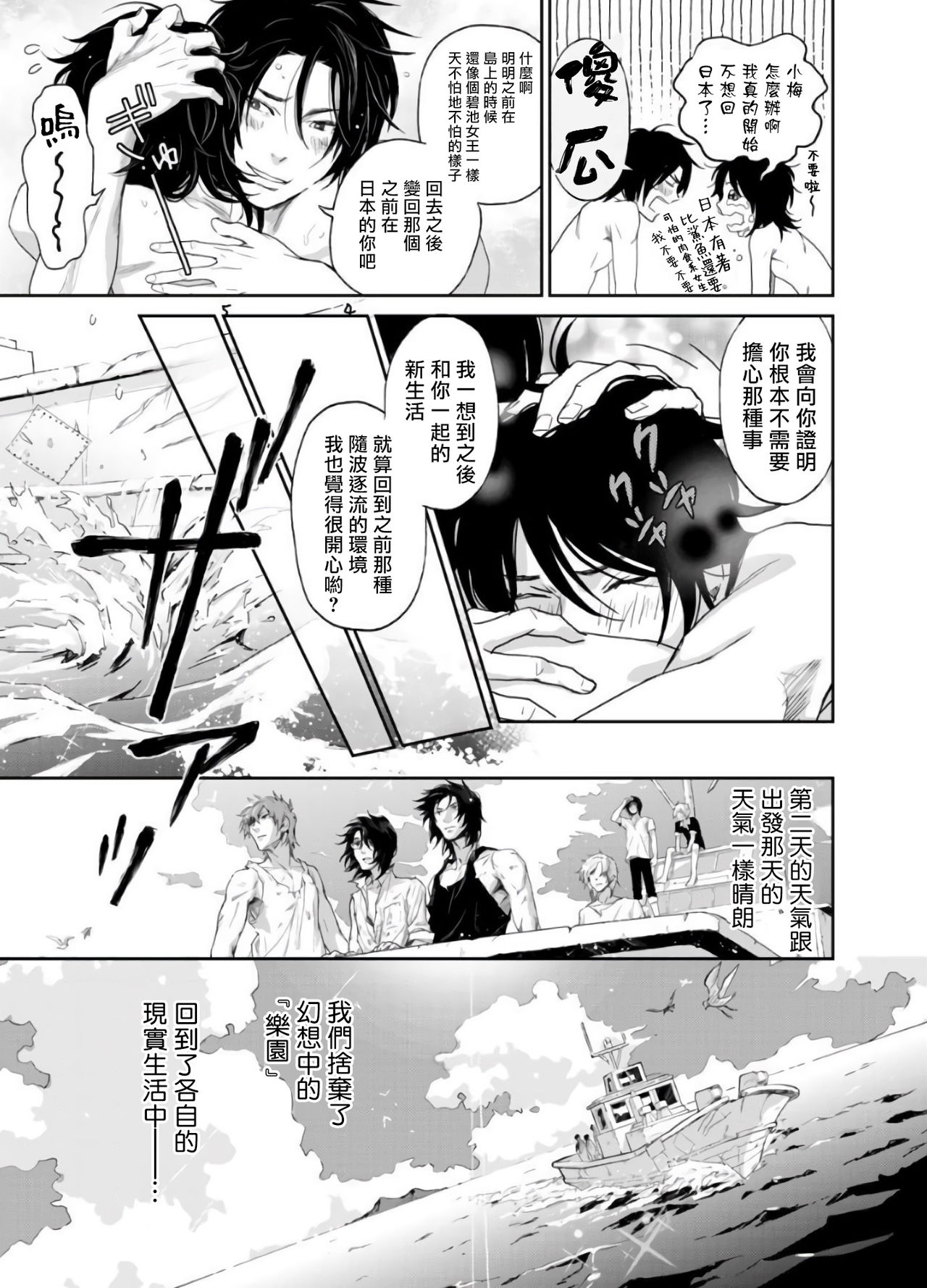 [Ibuki Asuka] Kikumon-tou*Yankee-domo o Tsuyo Sei Kyuuin de Gekokujou Ch. 1-4[完结] [Chinese] [拾荒者汉化组] [Digital] page 86 full