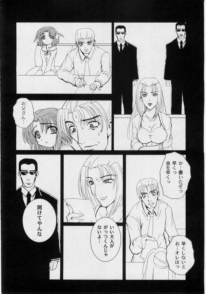 Kikatsu (Sakatsu) Kurumi (Dolls Holic) ch 1,2,3,6 page 2 full