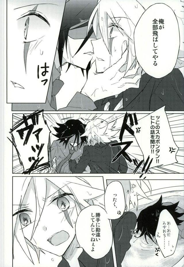 [Pinky (Chiu)] mon arome cheri (Kaitou Joker) page 16 full