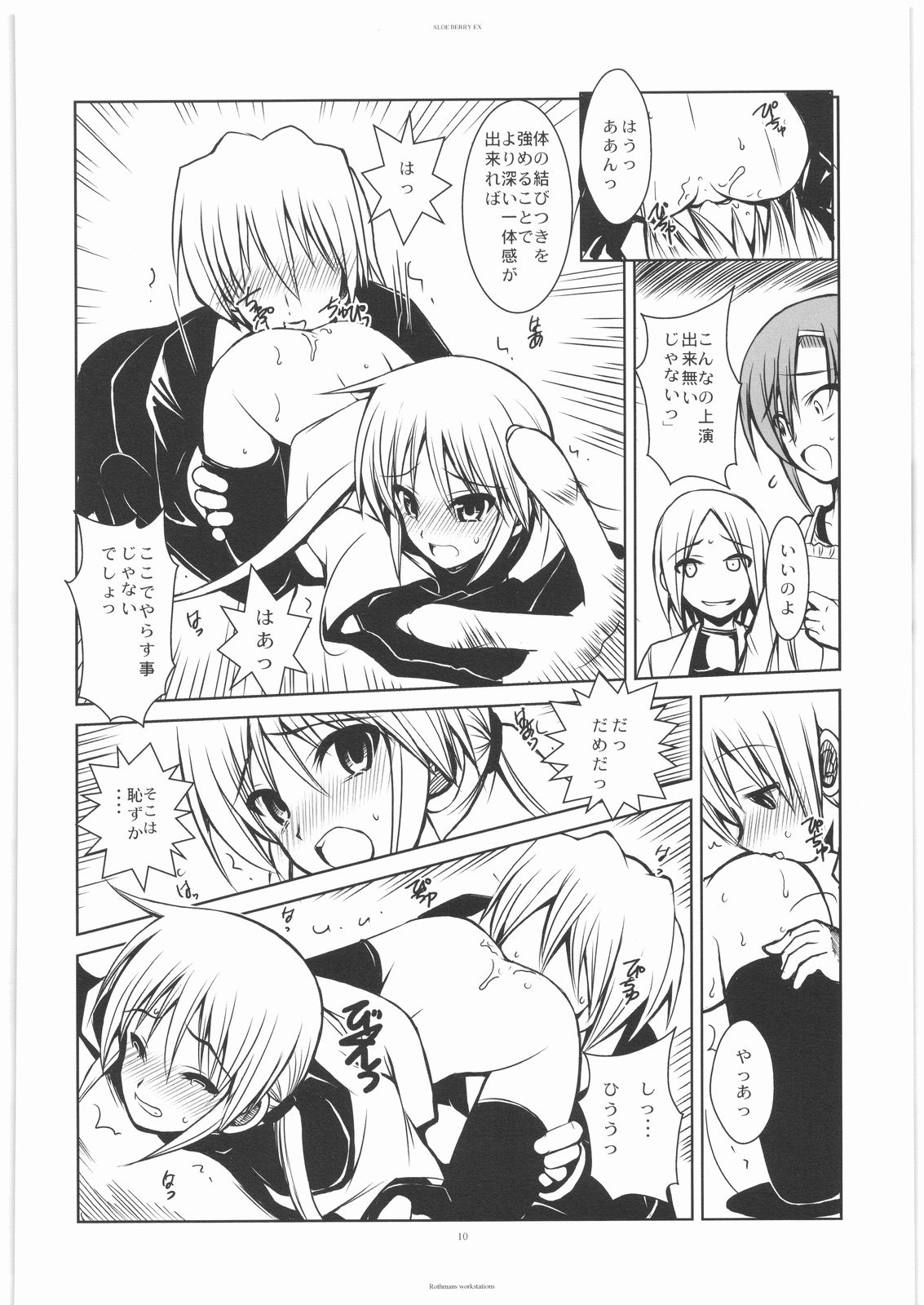 [R-WORKS] SLOE BERRY II (Hayate no Gotoku!) page 9 full