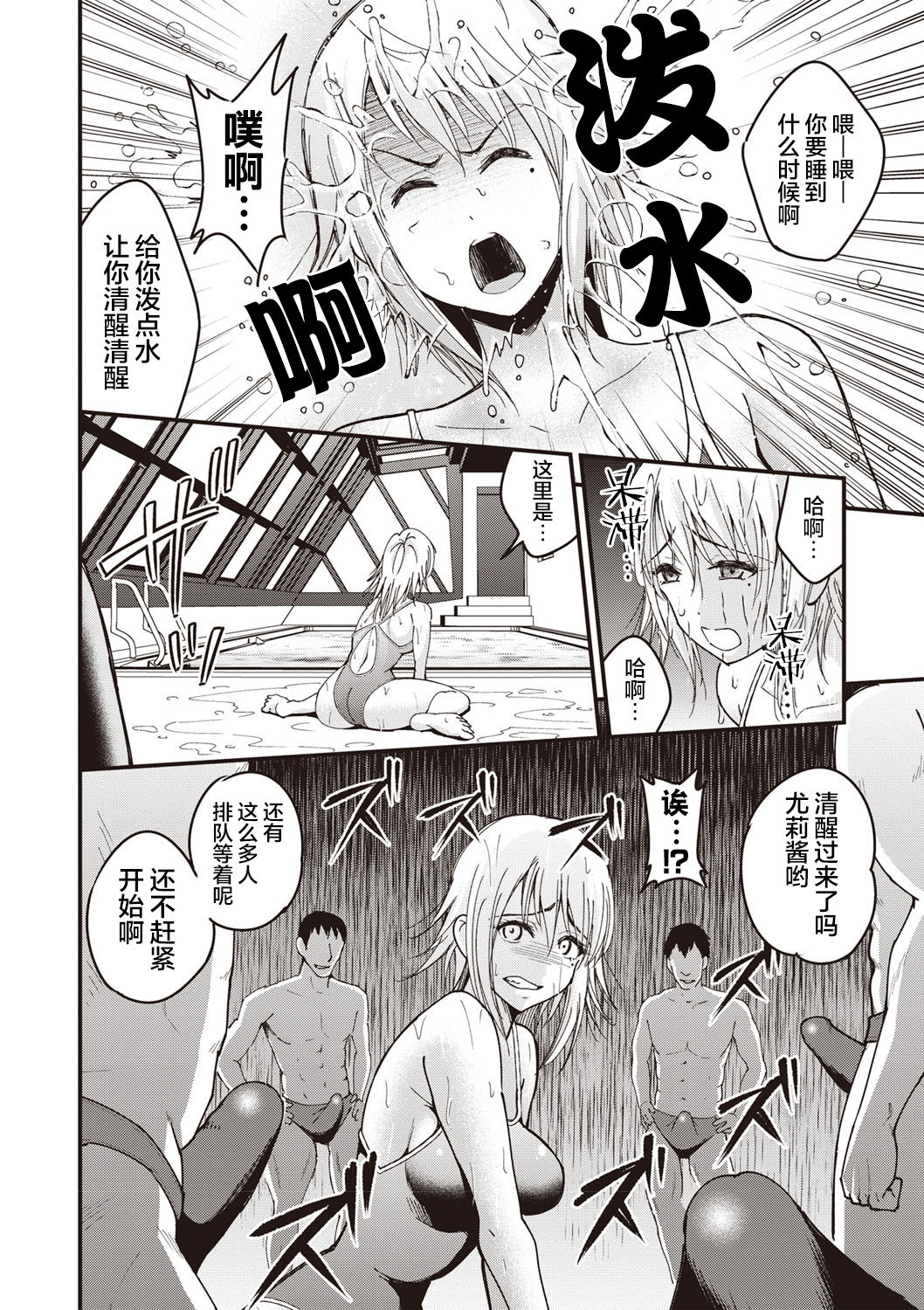 [Yomoyama Akira] Premium Service (COMIC Masyo 2019-08) [Chinese] [熊崎玉子汉化组] [Digital] page 20 full