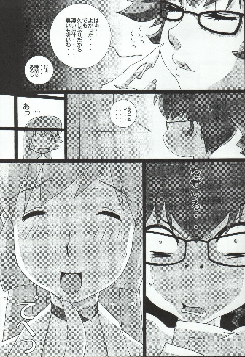 Cutie Honey | Girl Power Vol.19 [Koutarou With T] page 8 full