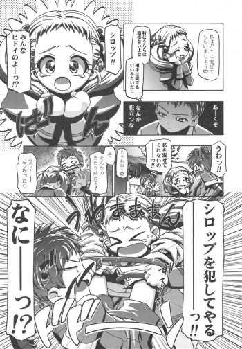 (C75) [Gambler Club (Kousaka Jun)] UraShiro (Yes! PreCure 5) - page 8