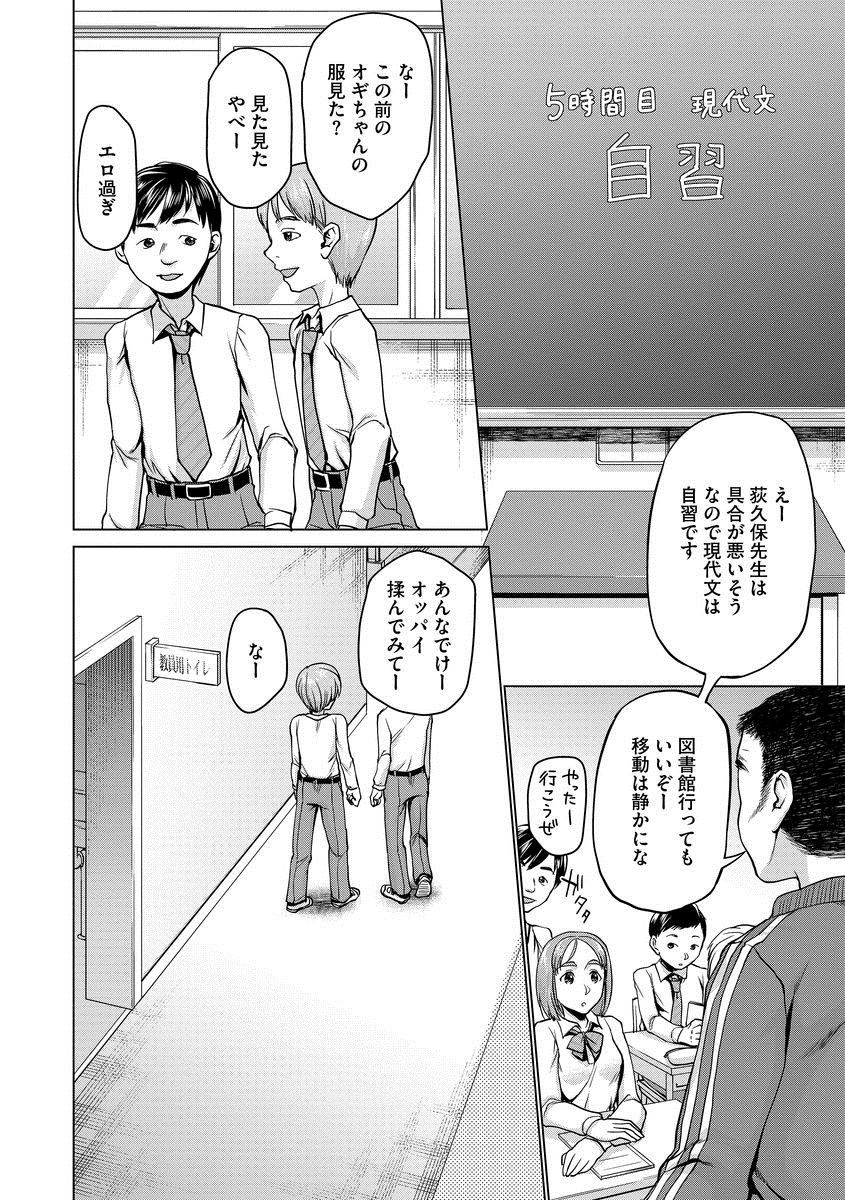 [Choco Pahe] Saimin Kyousei Love Love Tanetsuke [Digital] page 172 full