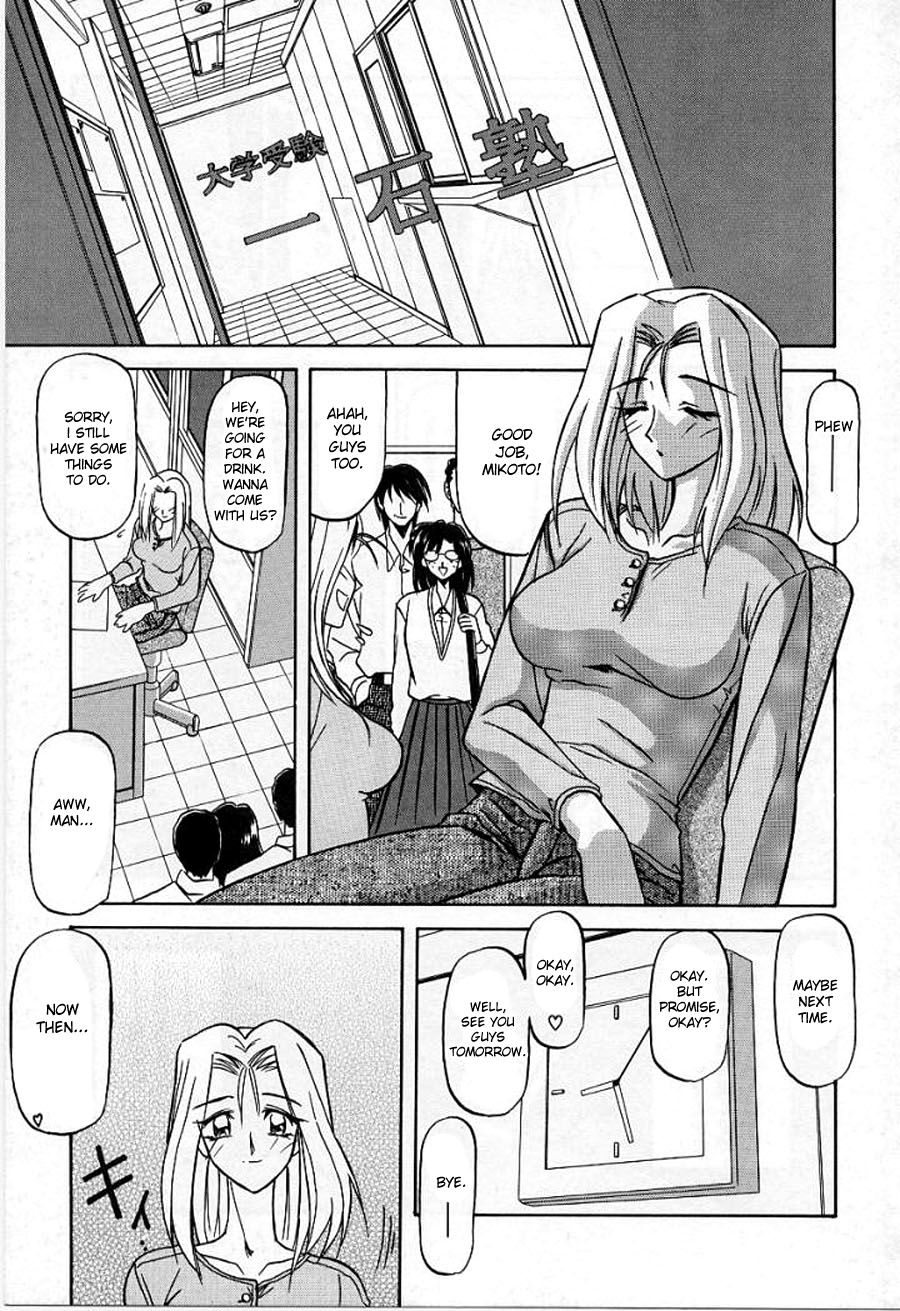 [Sanbun Kyoden] The Windowless Room [English][DesuDesu] page 3 full