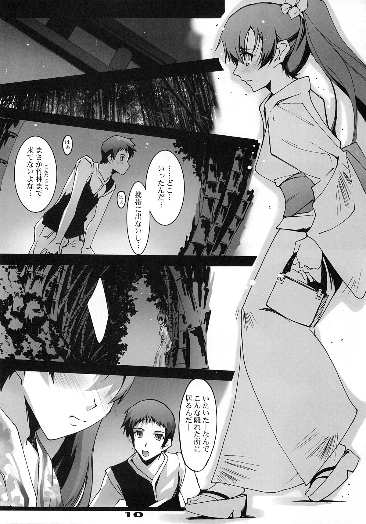 (C74) [Ryu-Seki-Do (Nagare Hyo-go)] Omoi wa Koko de (true tears) page 9 full