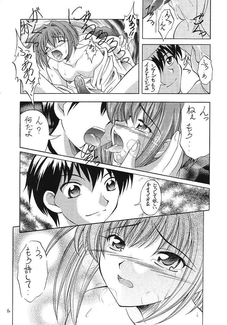 (CR34) [Red Ribbon Revenger (Makoushi)] Sorette Fushigi Mystery? (Various) page 13 full