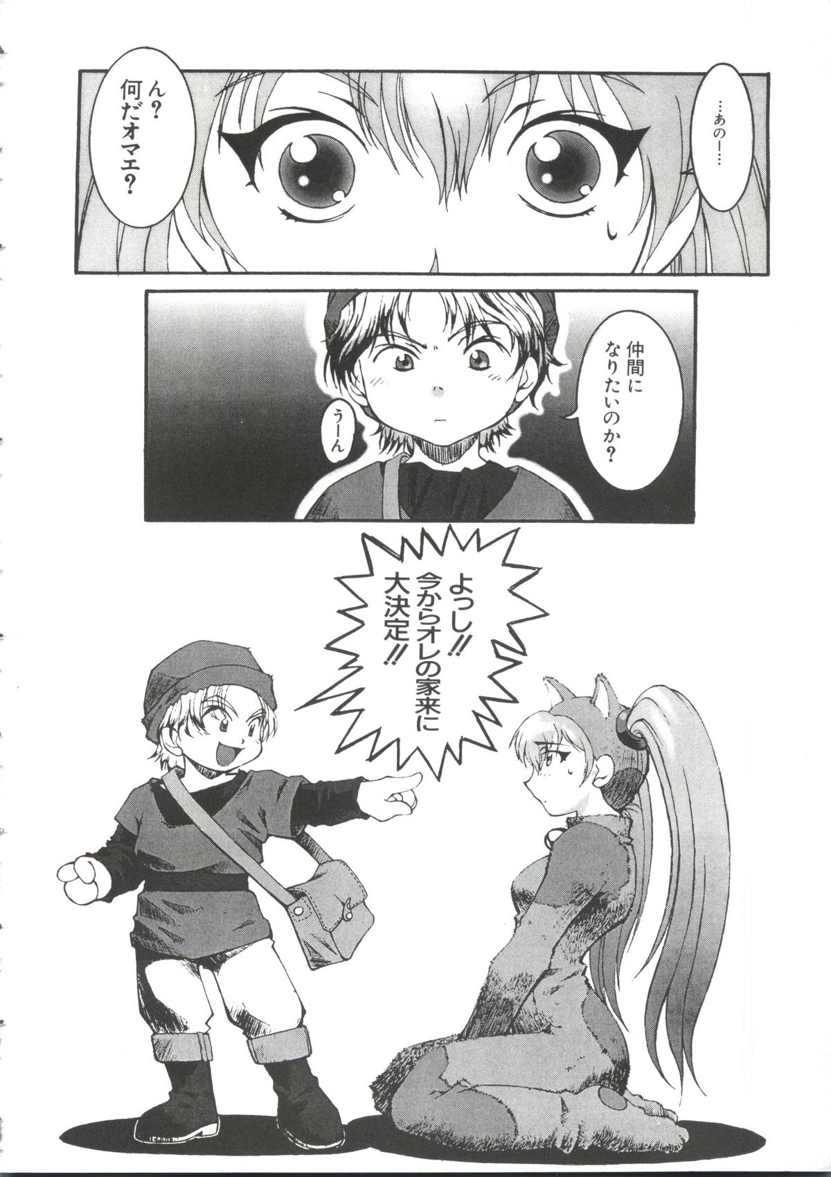 [Anthology] Love Paro Doumei '99 (Various) page 20 full