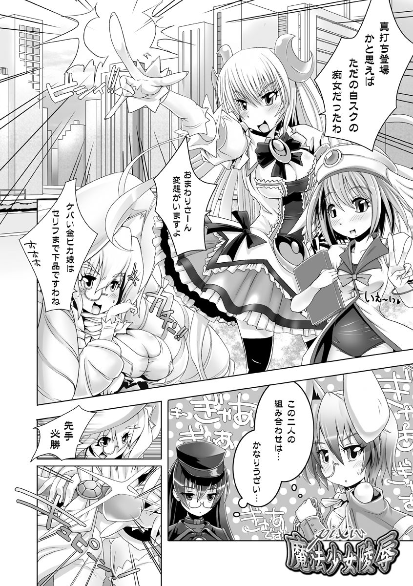 [Lewis McLaren] Souzetsu! Onna-tachi no Senjou page 2 full