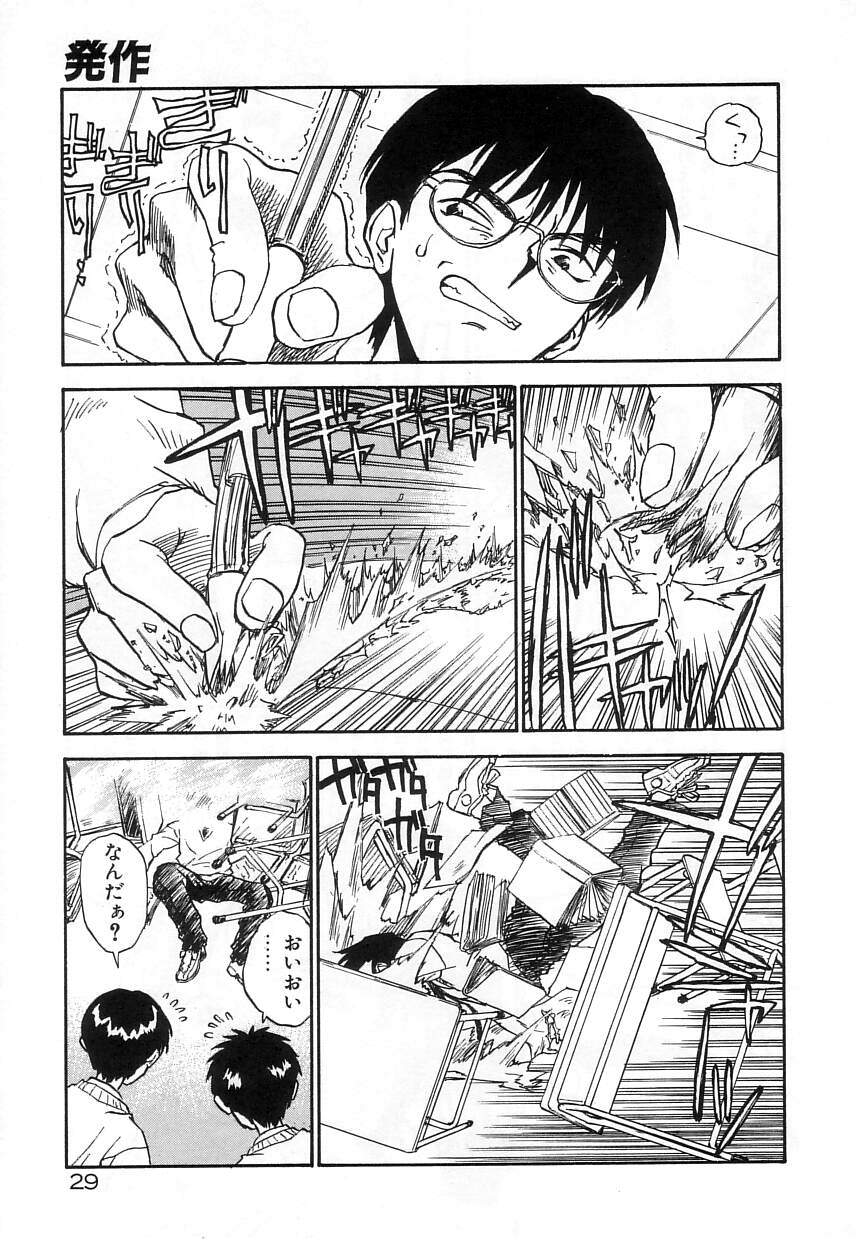 [Zerry Fujio] Nakayoshi page 29 full