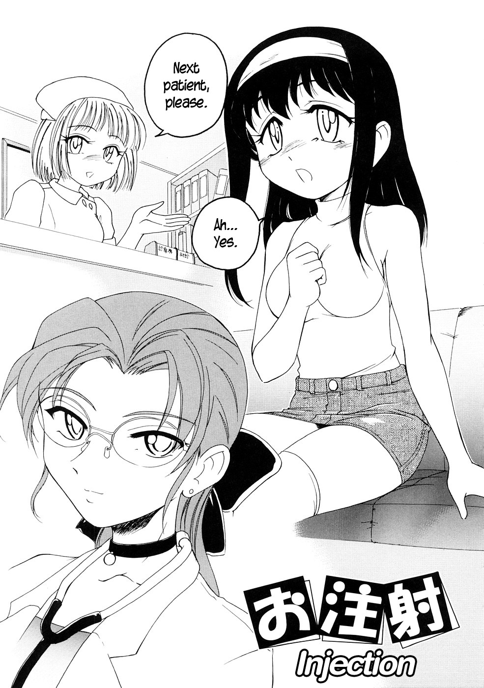 [Wanyanaguda] Ochuusha (Injection) [English] page 1 full
