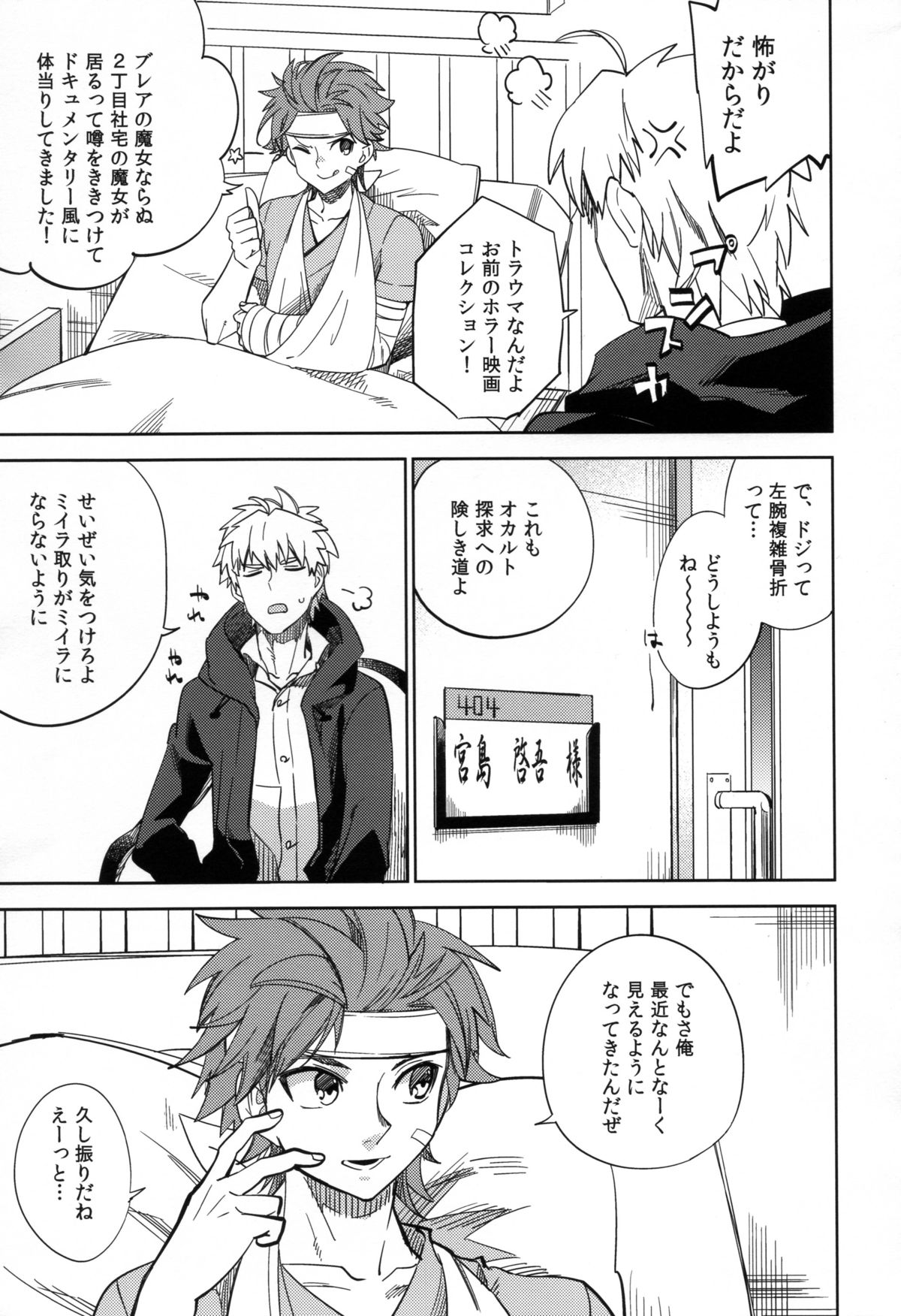 (COMITIA108) [goo-paaa (Ocha)] Yojo-han Bunny Part 2 page 7 full