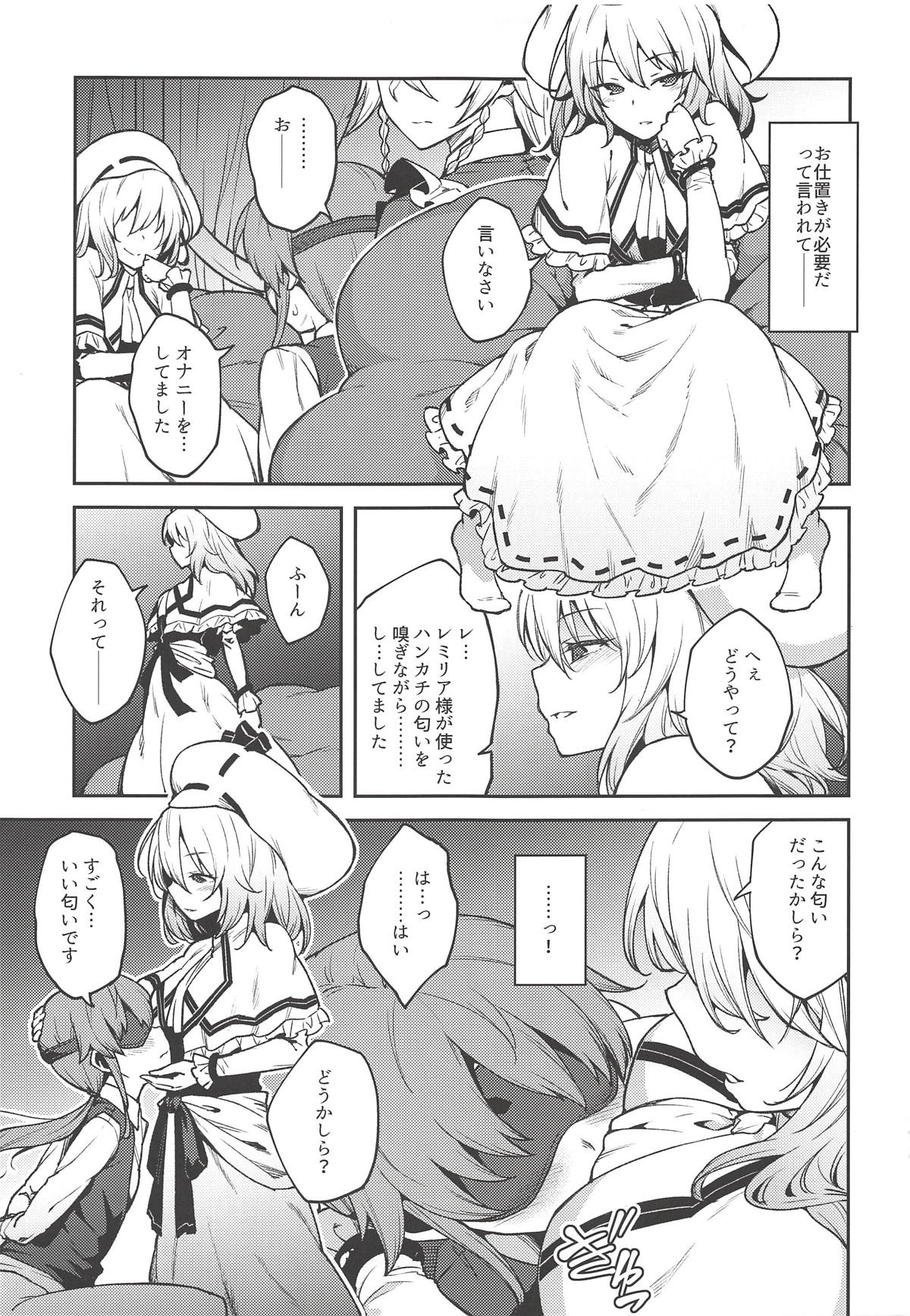(Shuuki Reitaisai 5) [Hirojuu Renshuuchou (Hiroya)] Koumakan no Goshujin-sama (Touhou Project) page 8 full