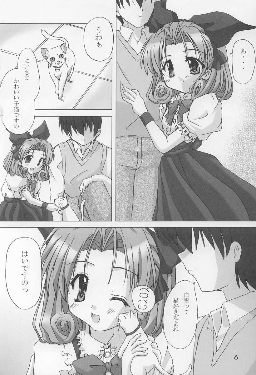 (C64) [Honyo no Uchi (Honyo)] TWINKLE TWINKLE SISTERS 6 (Sister Princess) page 5 full