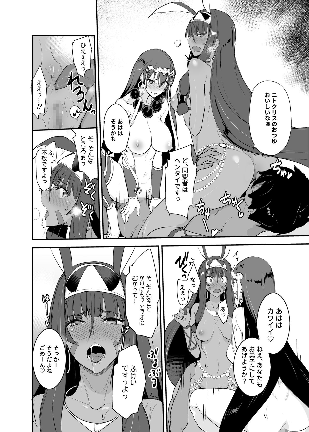 [Majimeya (isao)] FGO no Erohon Soushuuhen (Fate/Grand Order) [Digital] page 67 full