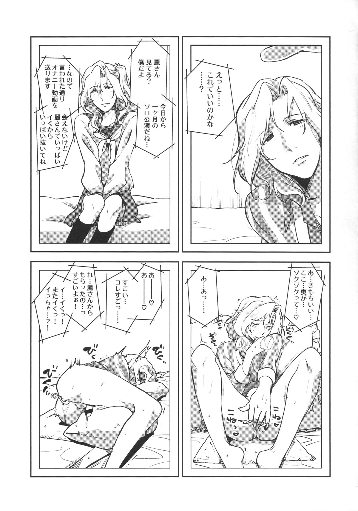 (SUPER24) [Fiance Tank, Trifle (Matsue, Yukue Fumiaki)] Tsuzuki-san to Rei-san no Propose Daisakusen (THE IDOLM@STER SideM) page 5 full