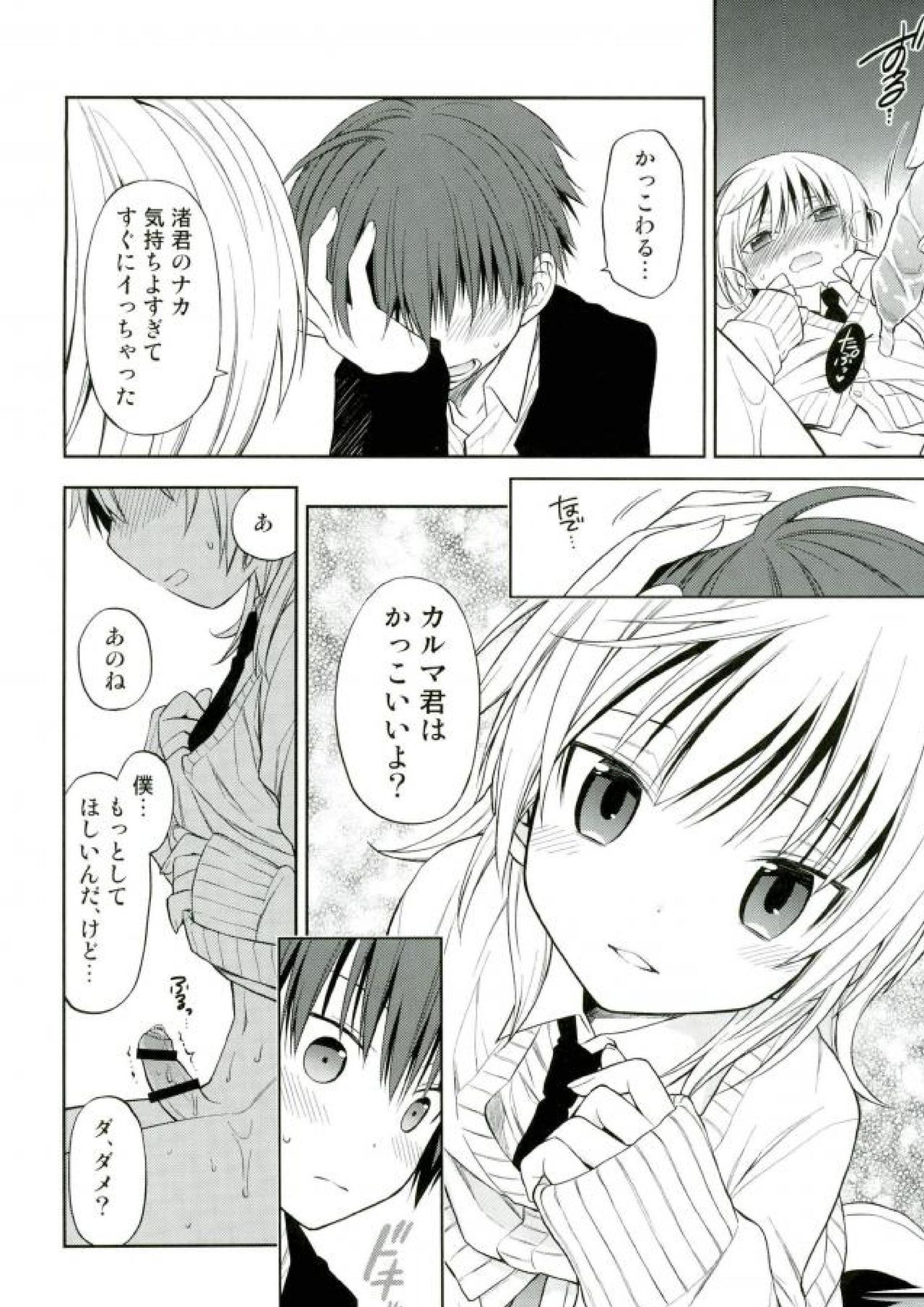 (SPARK10) [Kotobukiza (Yuu)] Akabane Karma no Nagisa-kun Seikyouiku Shidou (Ansatsu Kyoushitsu) page 24 full