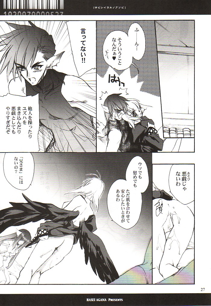[Hanzai Tengoku (Hasei Agana)] Kumui Uta (Utawarerumono) page 26 full