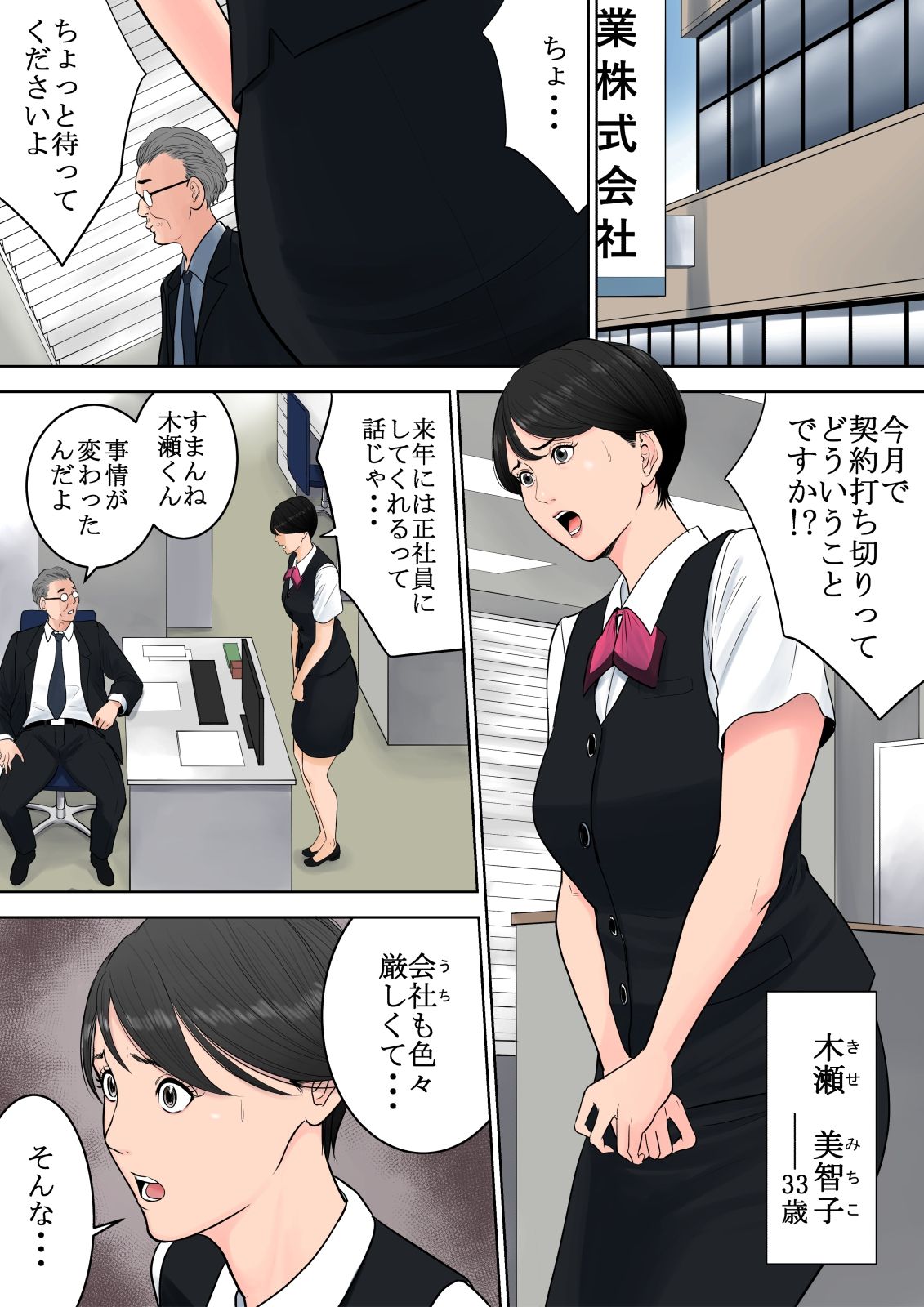 [Tamagou] Tsubakigaoka Danchi no Kanrinin [Digital] page 2 full