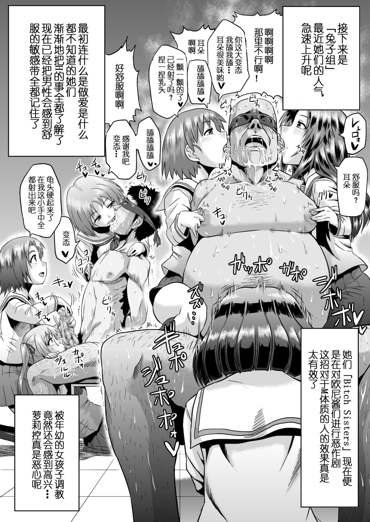 [Ahemaru (Henrik)] Ura Senshadou (Girls und Panzer) [Chinese] [贝尔西行寺个人汉化] [Digital] page 8 full