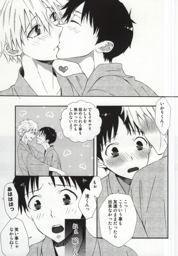 (Kimi to no Rendan 5) [tunasand (Tuna)] Hakone Love trip (Neon Genesis Evangelion) page 18 full