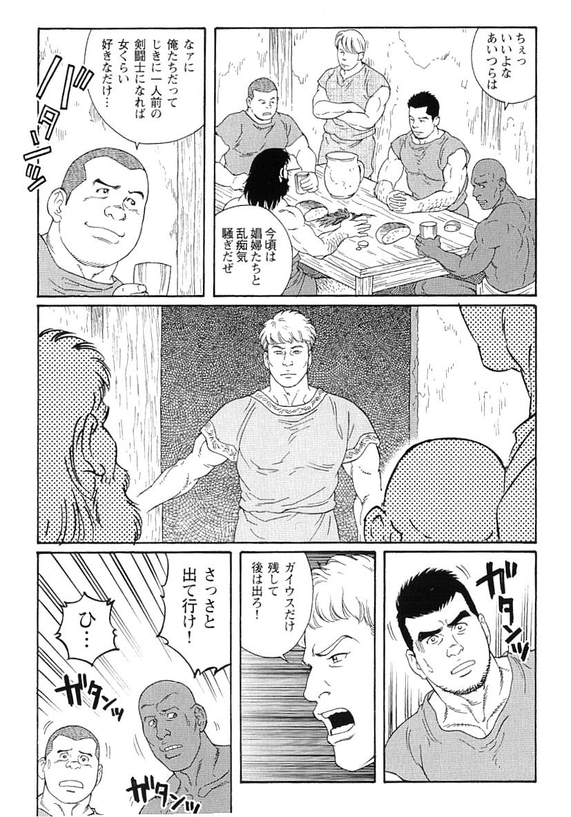 [Gengoroh Tagame] virtus page 12 full