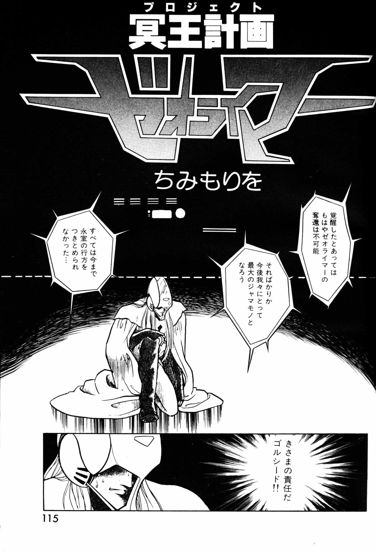 Lemon People 1984-01 Vol. 24 page 29 full