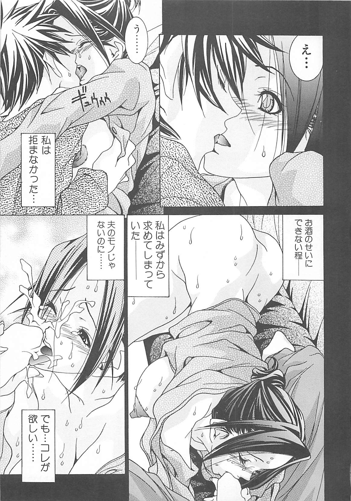 [A.O.I] Otona no Koi. page 15 full