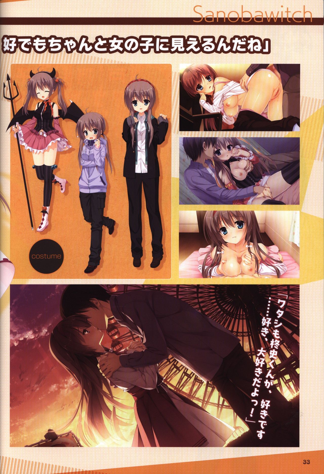 YUZUSOFT 10th Anniversary Book YUZUANI page 34 full