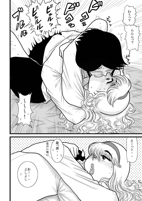 [FAKE an] momoiro gakuen yuru sensei page 46 full