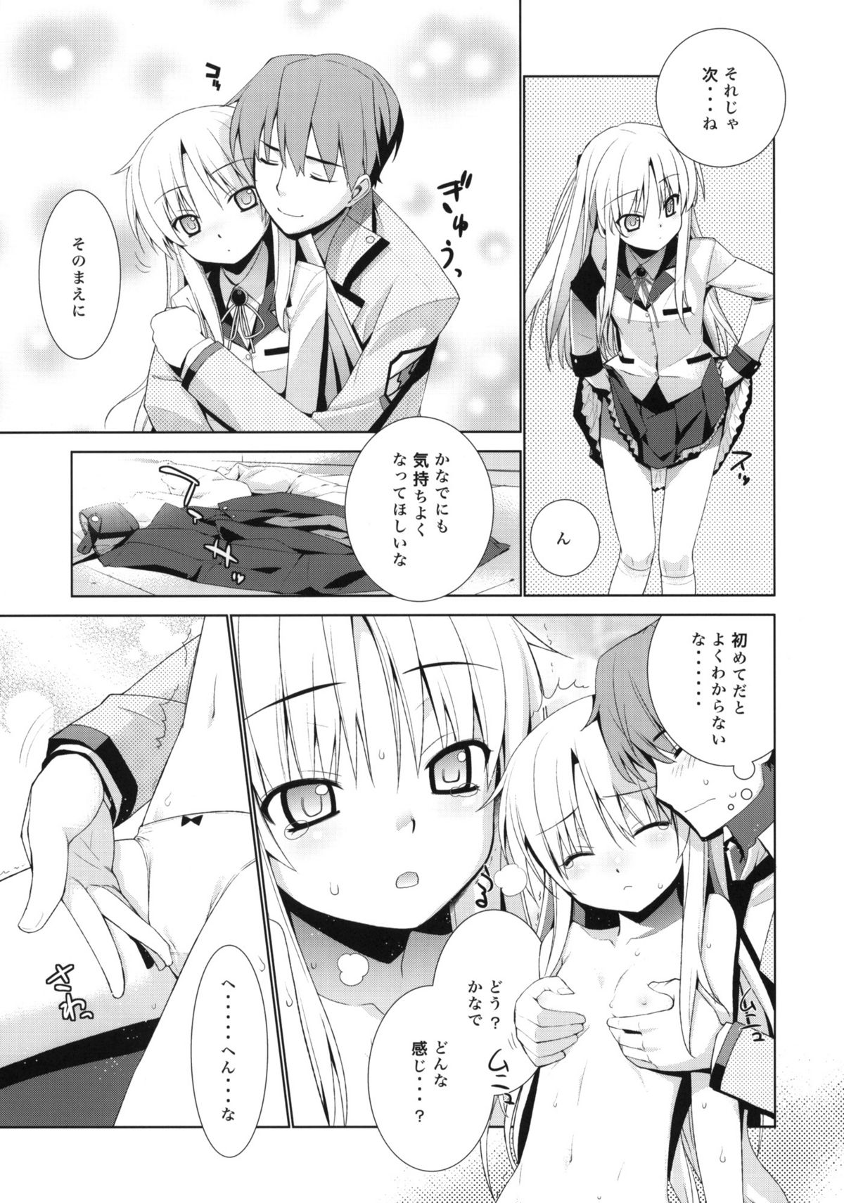 (C78) [Yaya Hinata-ya (Yaya Hinata)] Angel Days (Angel Beats!) page 6 full