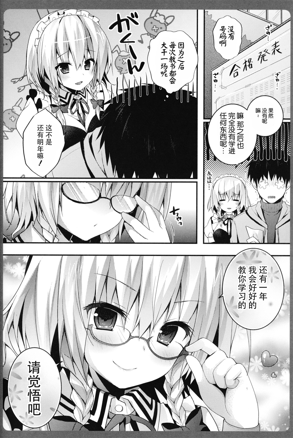 (Kouroumu 10) [Kinokonomi (konomi)] Sakuya-Sankatekyono (Touhou Project) [Chinese] [CE家族社] page 14 full