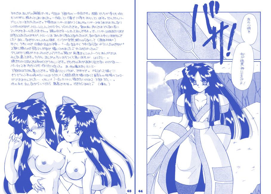 [Mozukuya] Rin + Omake page 21 full
